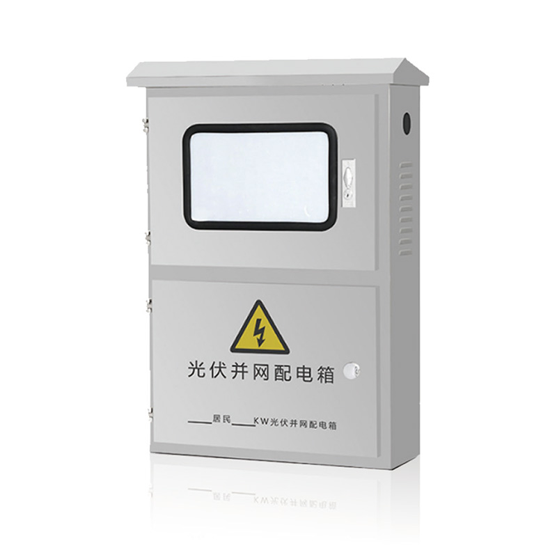 HWX光伏并网箱