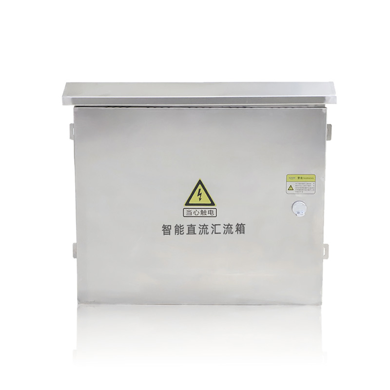 HWDX智能直流汇流箱